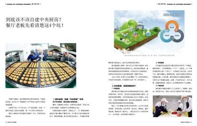 洛阳市餐饮与饭店行业协会更名成立，申灵杰当选首任会长